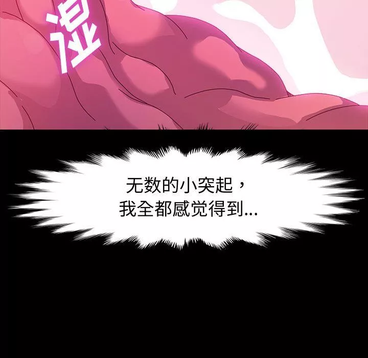 神级模特-第33话 - 图片 56