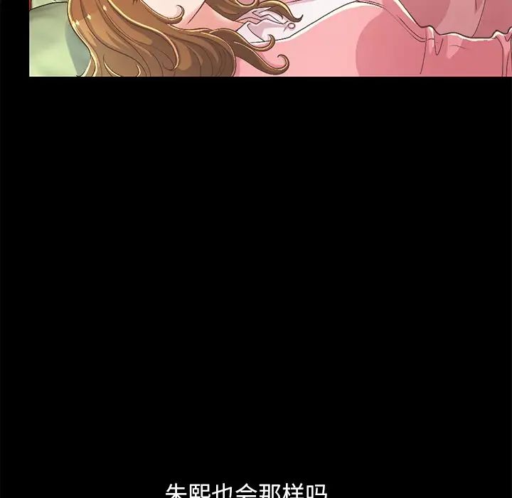 不该有的爱情第16话