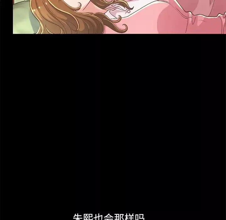 不該有的愛情第16话