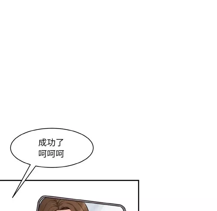 情迷研究室-第11话 - 图片 181