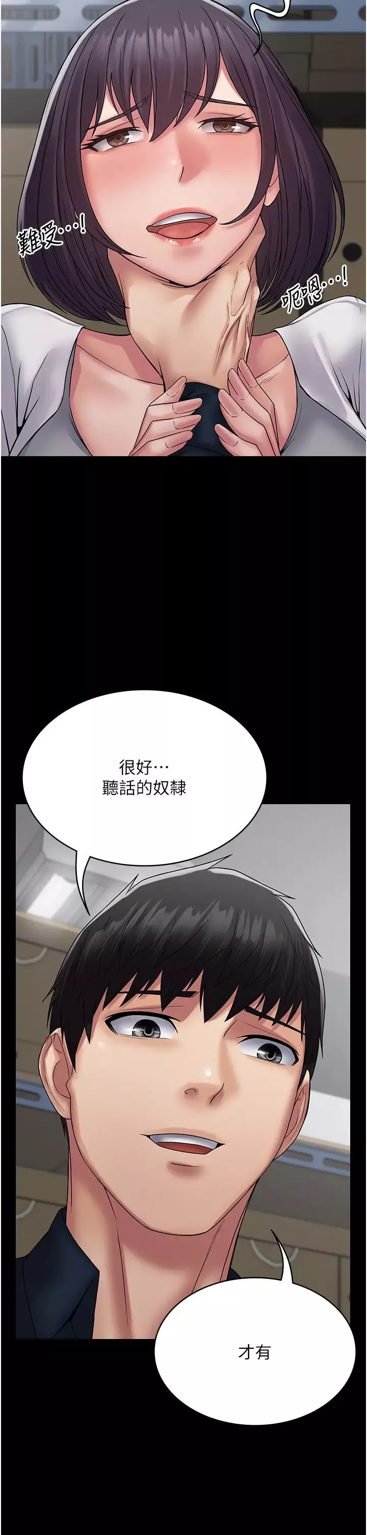 PUA完全攻略-第39话-完美攻陷地方人妻 - 图片 27