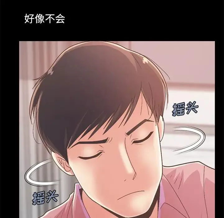 不该有的爱情-第16话 - 图片 57