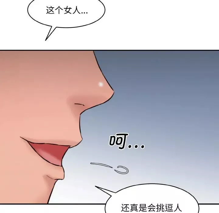 情迷研究室第11話