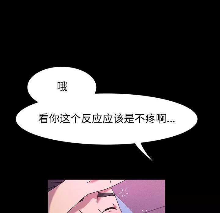 神級模特第33話