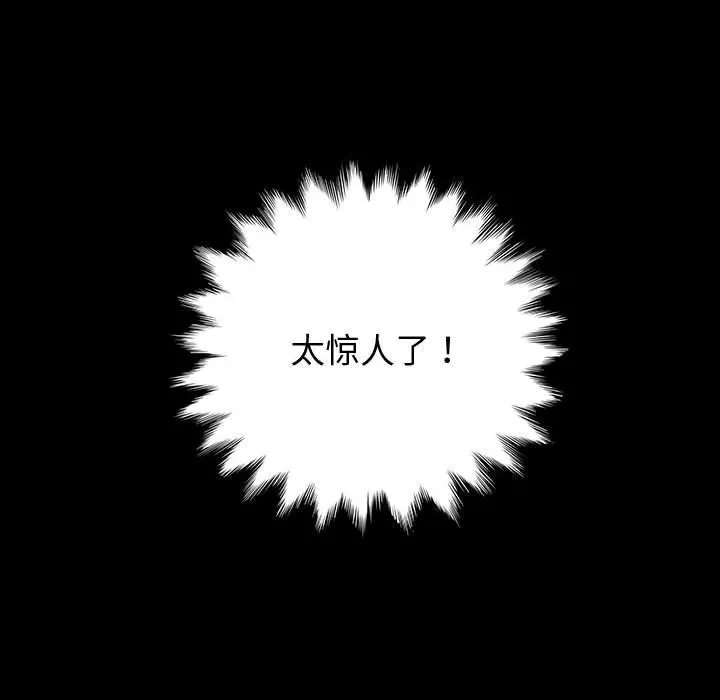 神級模特第33話