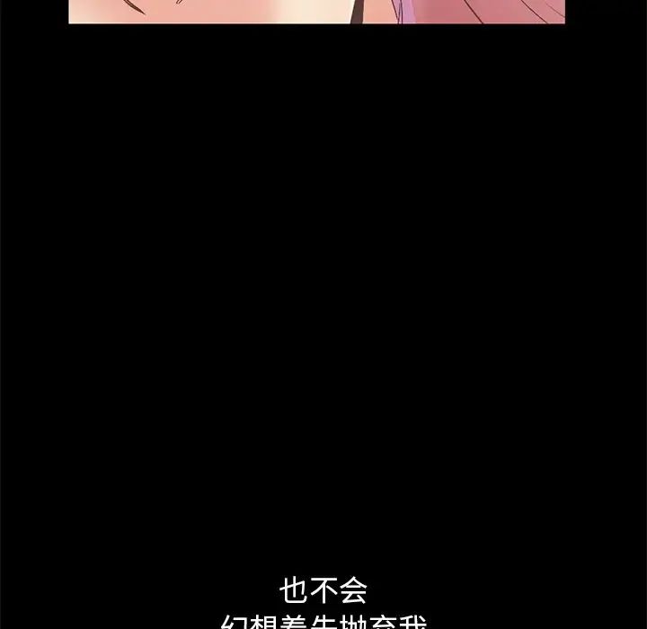 不该有的爱情第16话