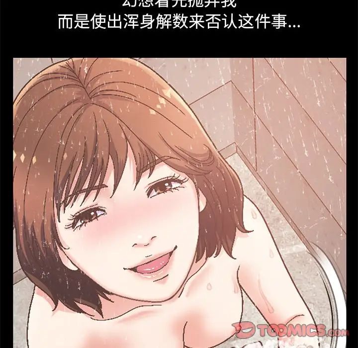 不该有的爱情第16话