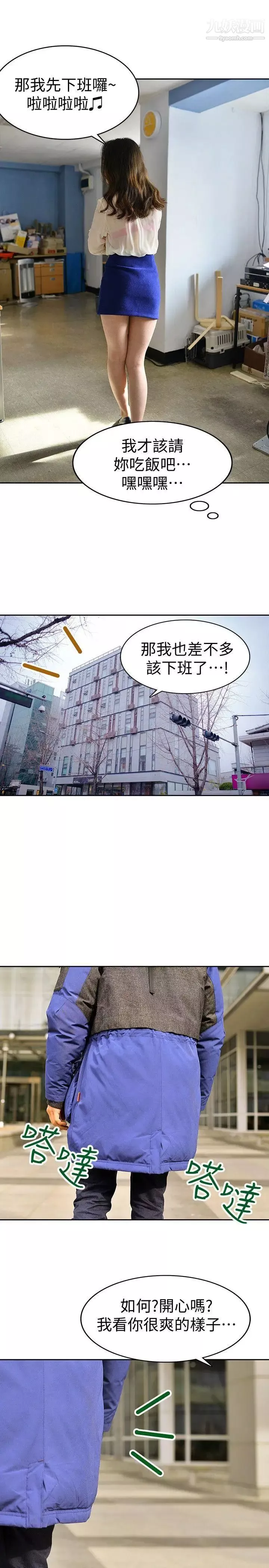 家有色鬼[真人漫画]-最终话-达阵 - 图片 13