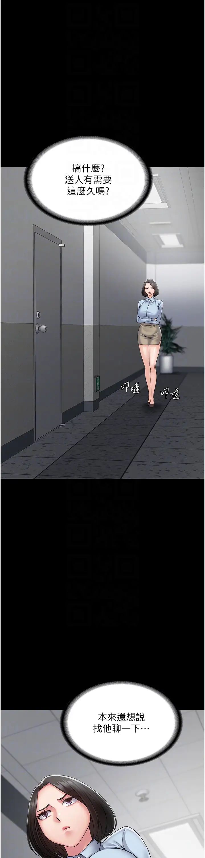 PUA完全攻略第39话-完美攻陷地方人妻