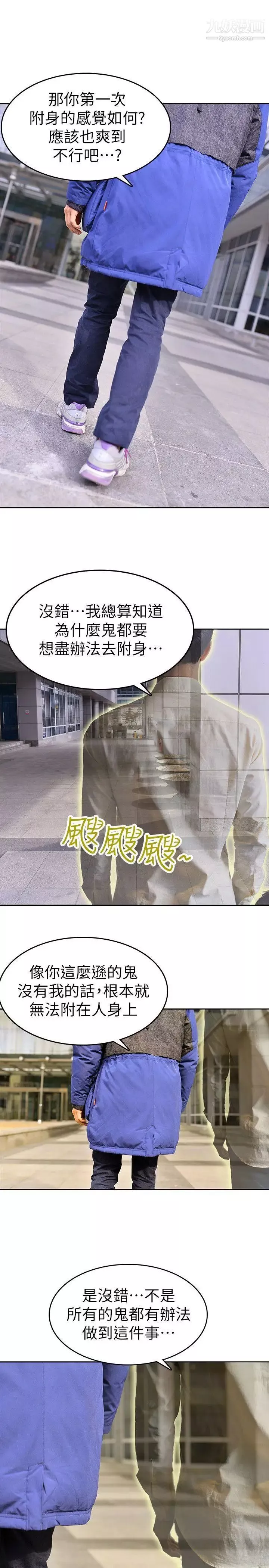 家有色鬼[真人漫畫]最終話-達陣