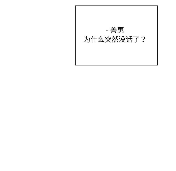 情迷研究室第11話