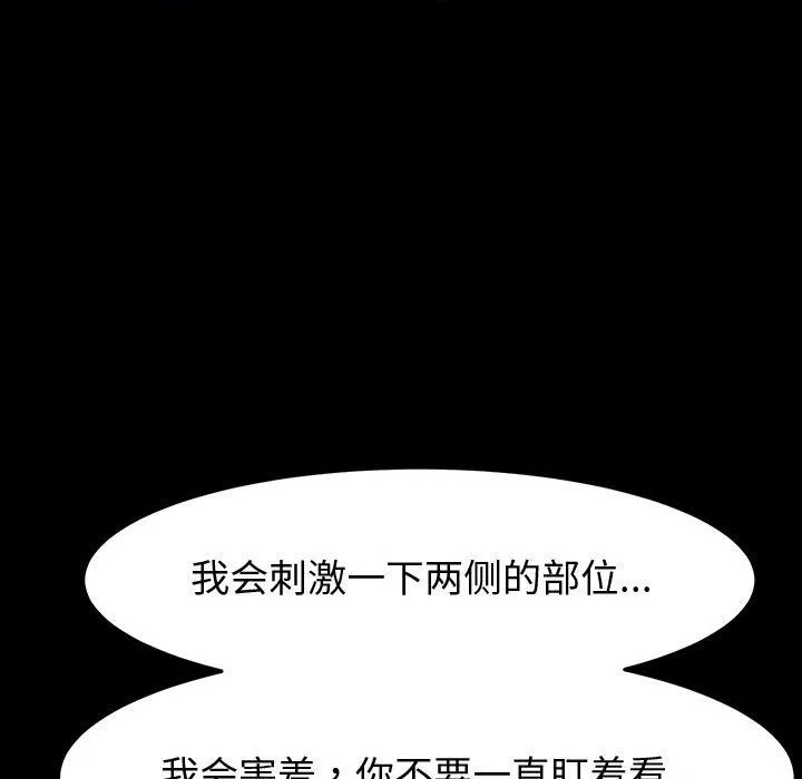 神级模特-第33话 - 图片 67
