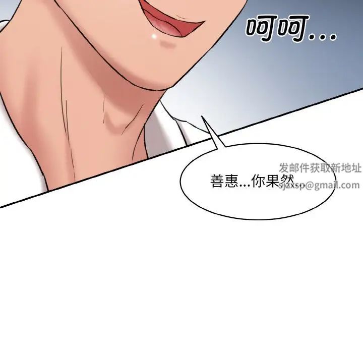 情迷研究室第11话