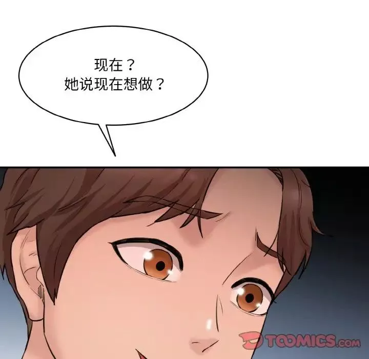情迷研究室第11話