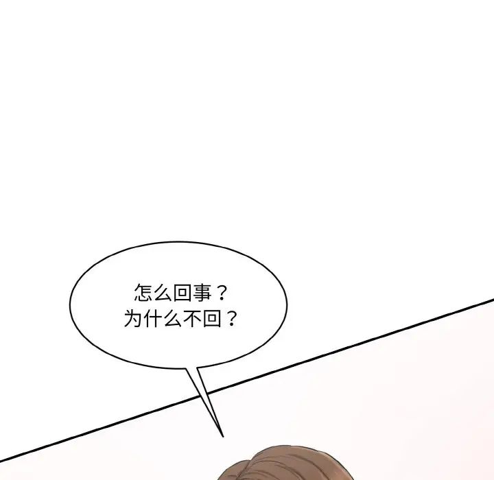 情迷研究室第11话