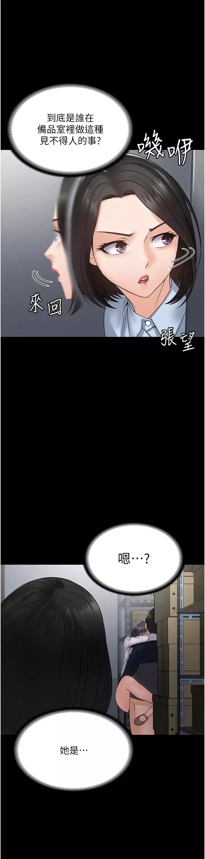 PUA完全攻略-第39话-完美攻陷地方人妻 - 图片 40