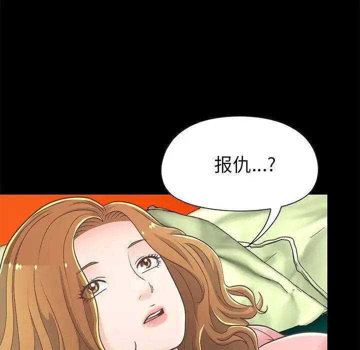 不该有的爱情-第16话 - 图片 70