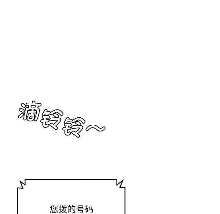 情迷研究室第11話