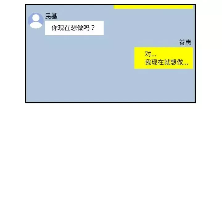 情迷研究室-第11话 - 图片 202