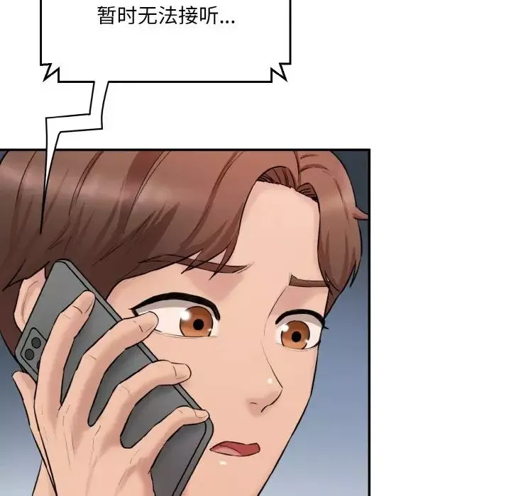 情迷研究室第11話
