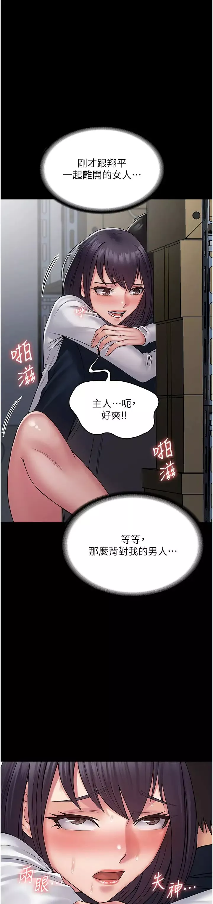 PUA完全攻略-第39话-完美攻陷地方人妻 - 图片 41