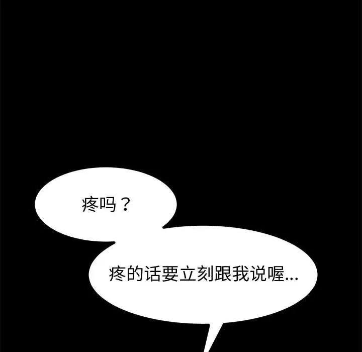 神级模特-第33话 - 图片 77