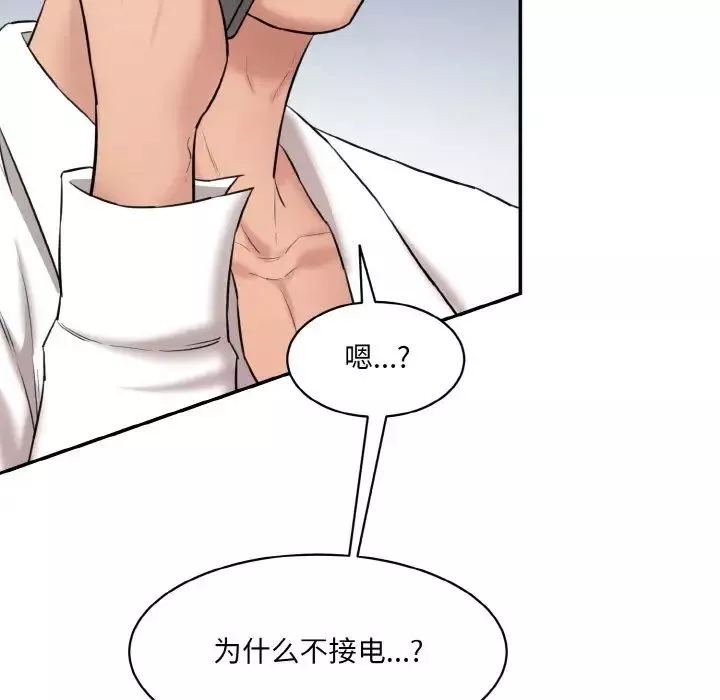 情迷研究室第11話