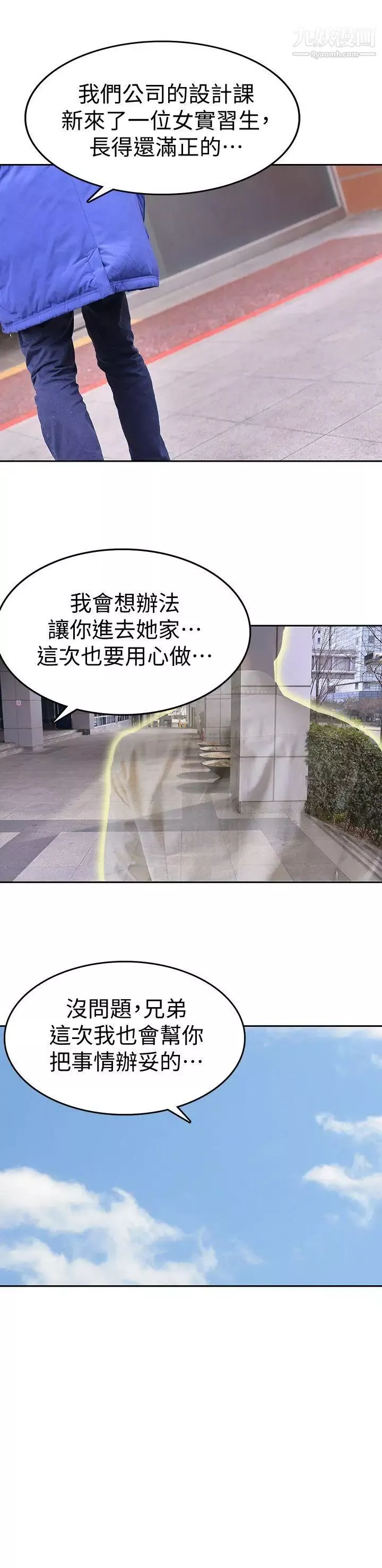 家有色鬼[真人漫画]-最终话-达阵 - 图片 19