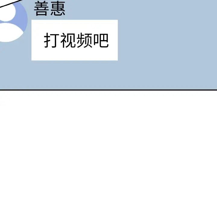 情迷研究室第11话