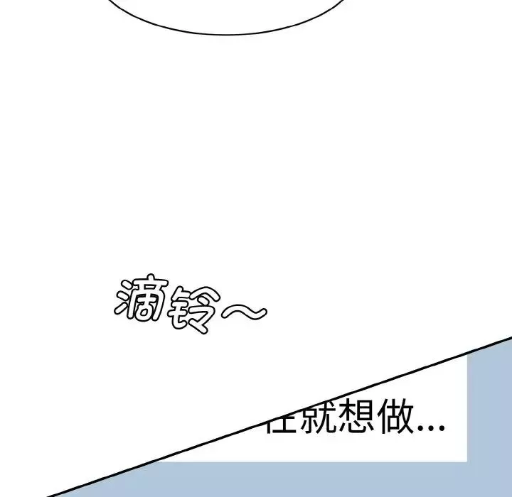 情迷研究室第11話