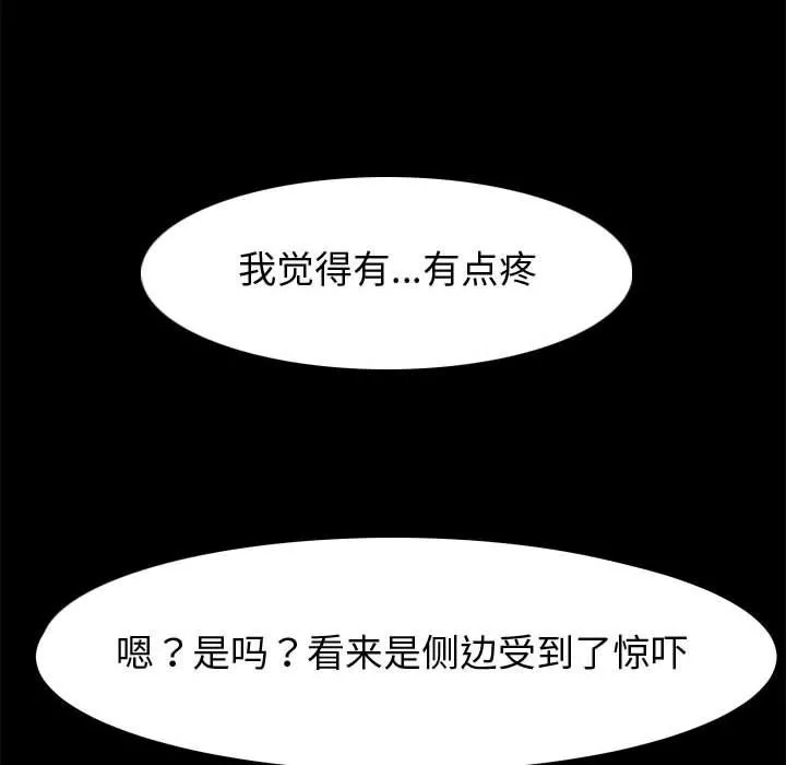 神級模特第33話