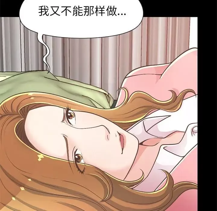 不该有的爱情-第16话 - 图片 79