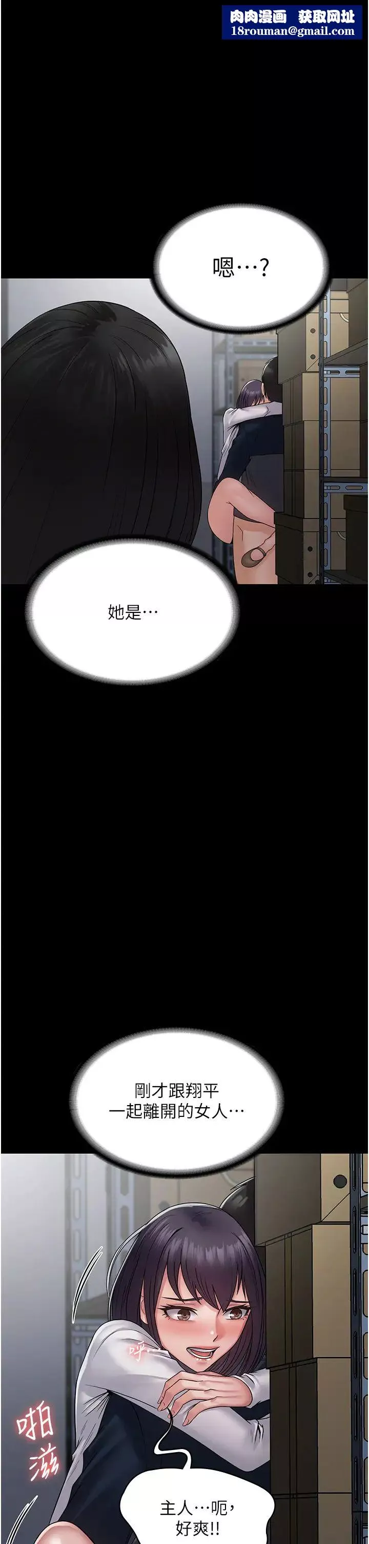 PUA完全攻略-第40话-得手新「G」能! - 图片 1