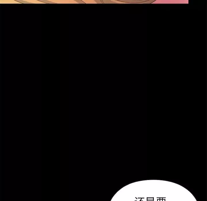 不該有的愛情第16话