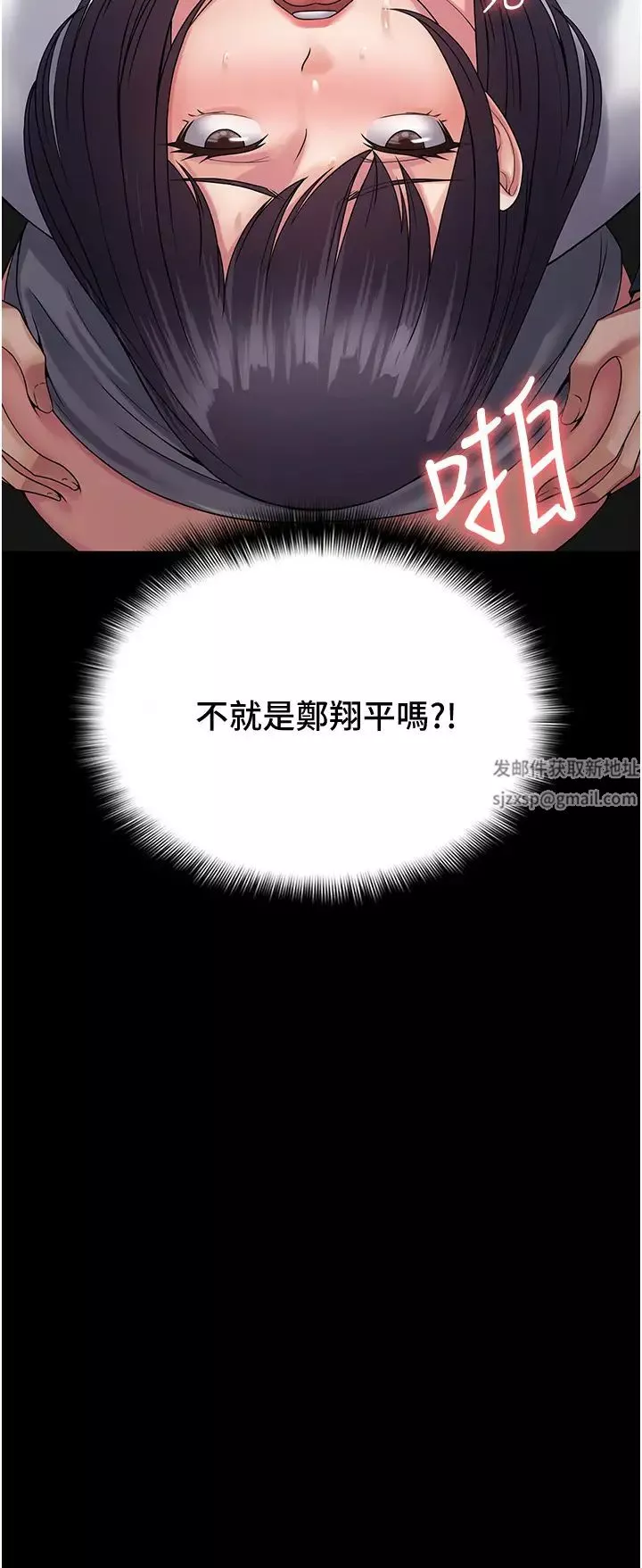 PUA完全攻略-第40话-得手新「G」能! - 图片 3