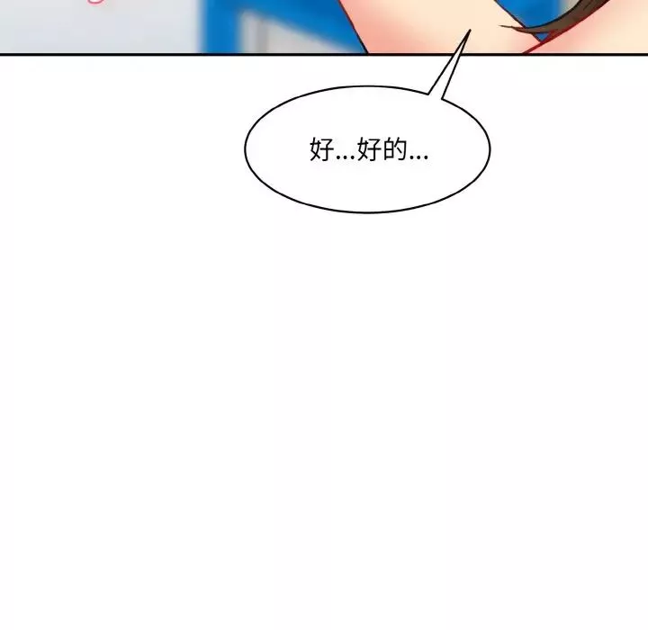 情迷研究室-第11话 - 图片 214