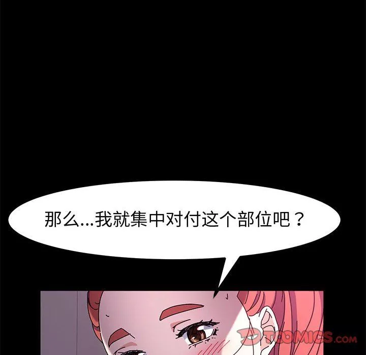 神级模特-第33话 - 图片 81
