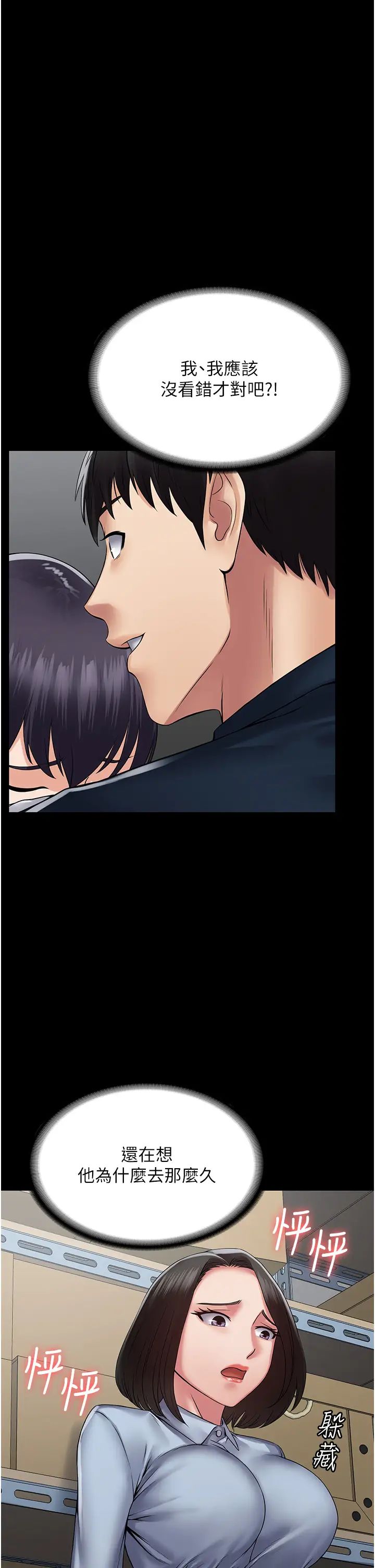 PUA完全攻略第40话-得手新「G」能!