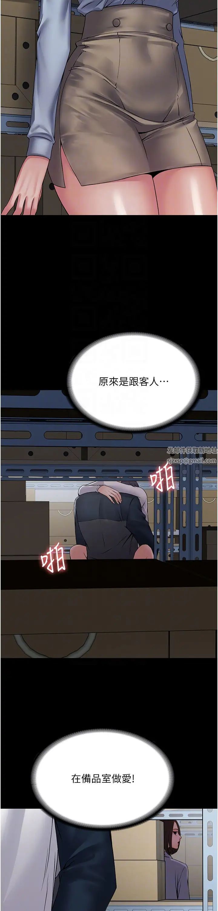 PUA完全攻略第40話-得手新「G」能!