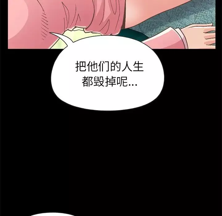 不該有的愛情第16话