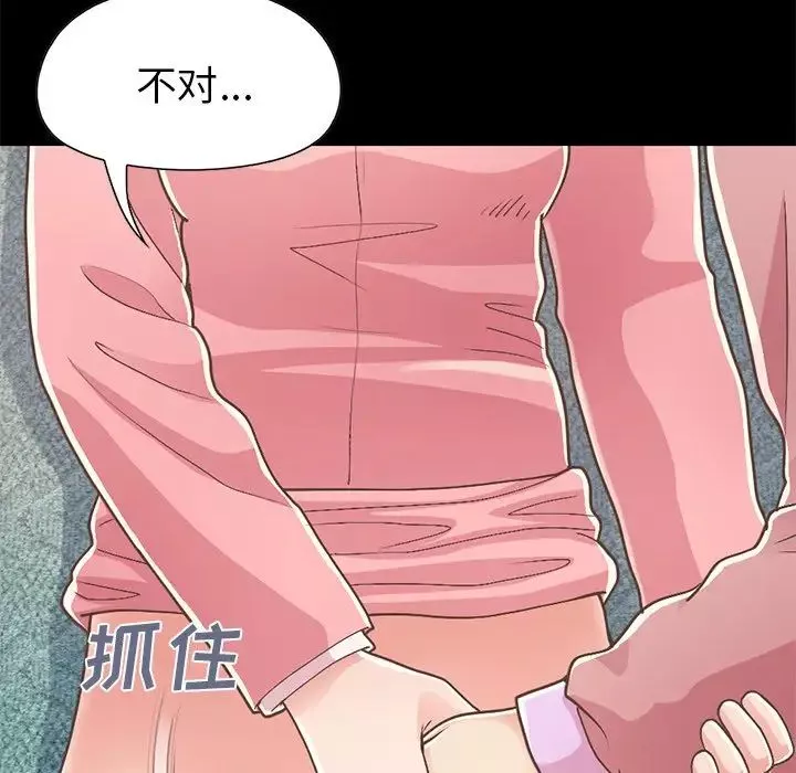 不该有的爱情-第16话 - 图片 83