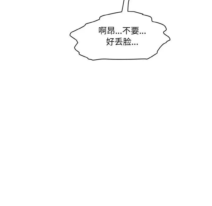 情迷研究室-第11话 - 图片 221
