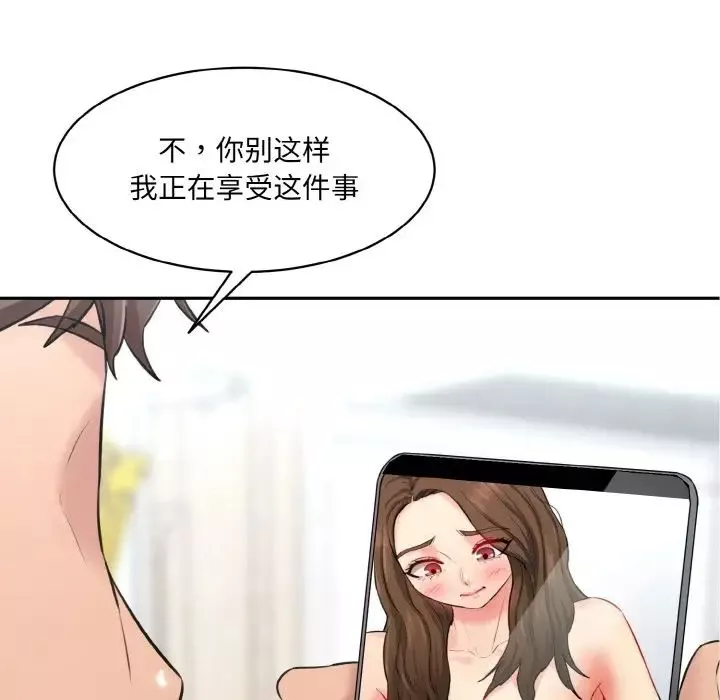 情迷研究室第11話