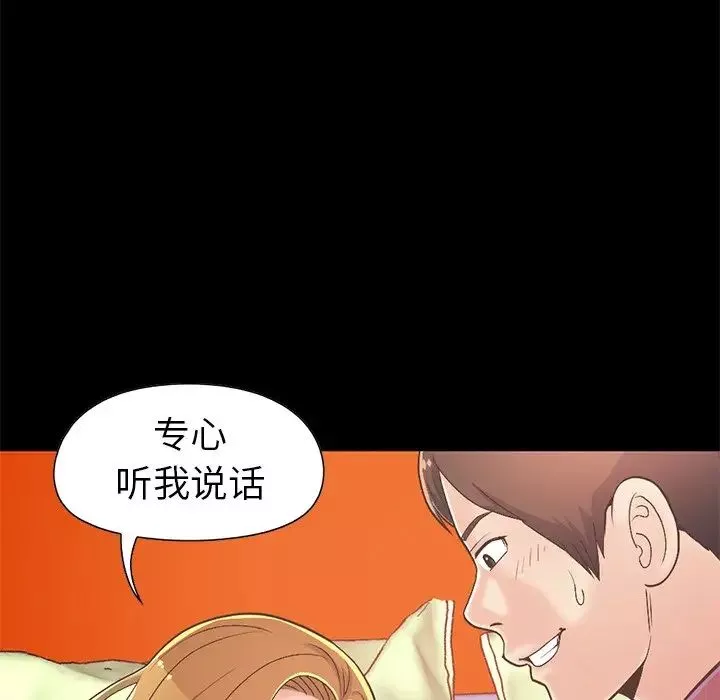 不该有的爱情-第16话 - 图片 85