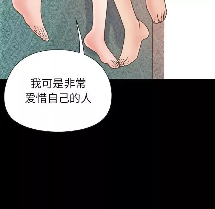 不該有的愛情第16话