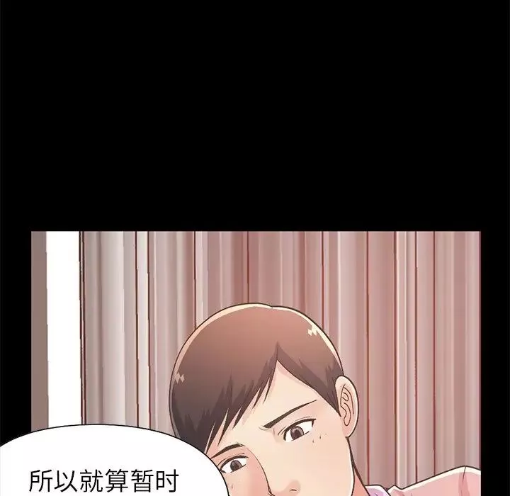 不該有的愛情第16话