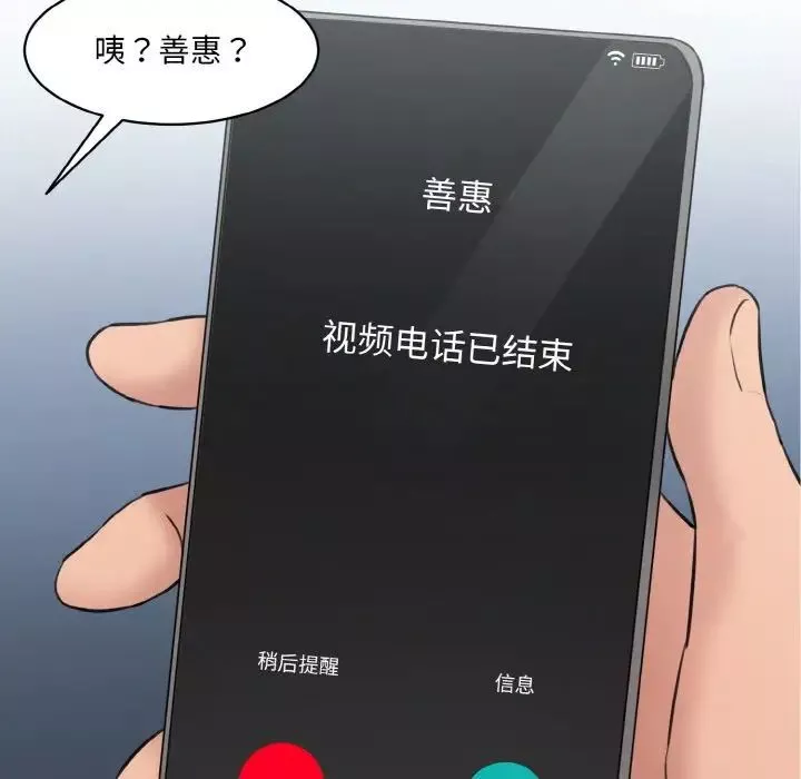情迷研究室-第11话 - 图片 225