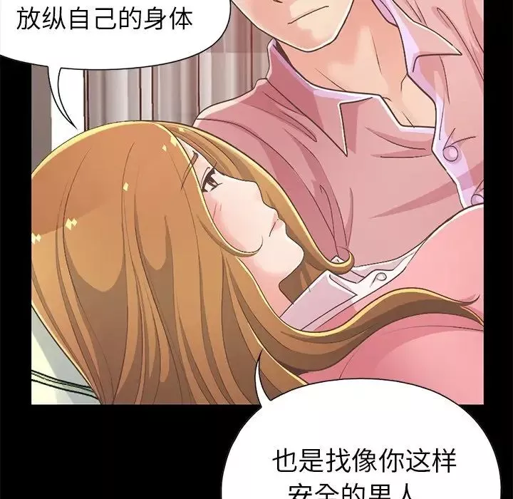 不該有的愛情第16话