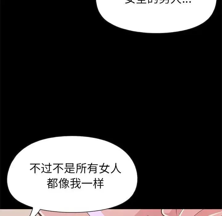 不該有的愛情第16话