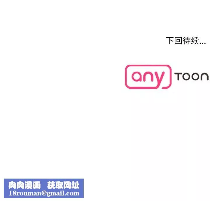 情迷研究室第11話